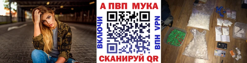 Альфа ПВП Соль  Купить где  Котово 