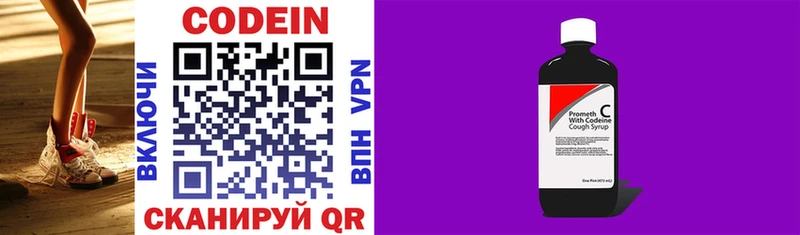 Codein Purple Drank  Купить закладки  Котово 