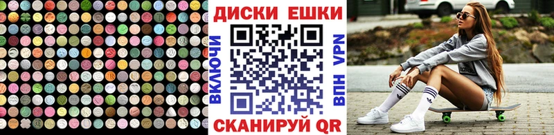 Купить  Котово  ЭКСТАЗИ таблы 