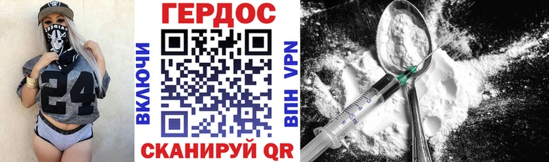 Купить  Котово  Героин Heroin 