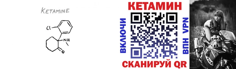 КЕТАМИН VHQ  Купить  Котово 