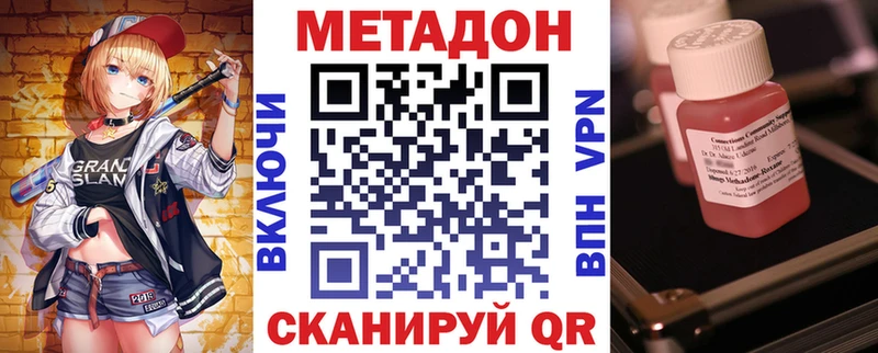 Метадон мёд  Купить  Котово 